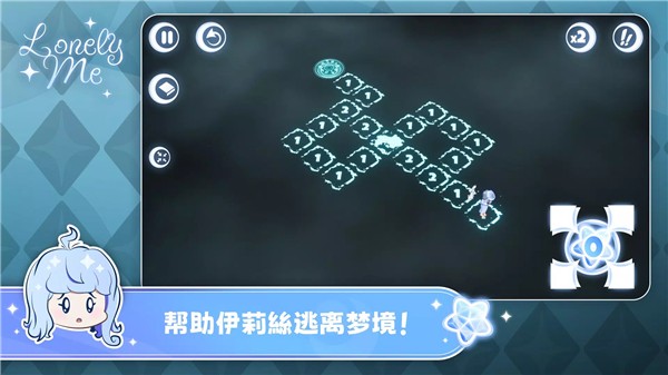 孤独的我中文版截图0
