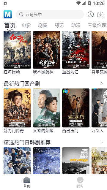 喵呜追剧