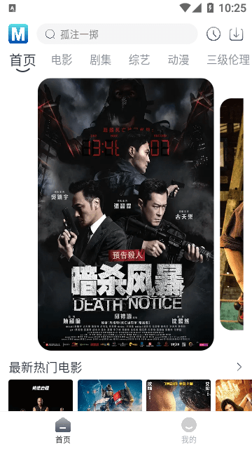 喵呜追剧截图2