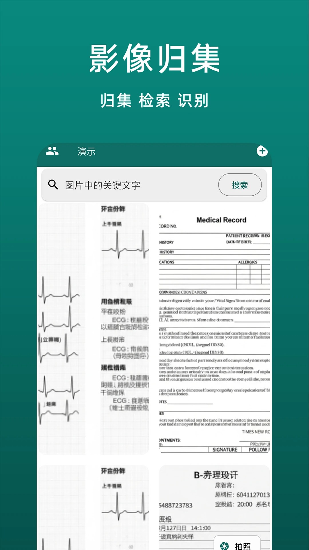 鹿优康