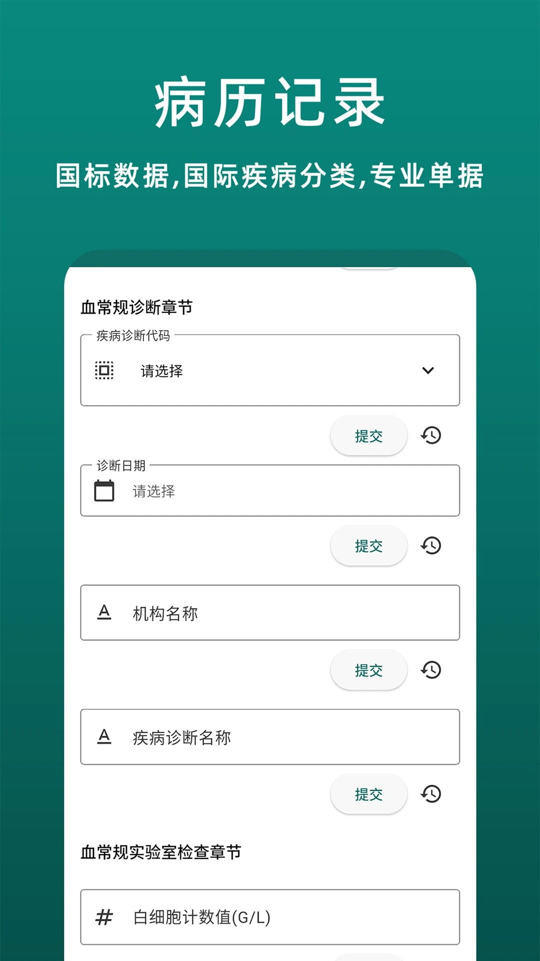 鹿优康