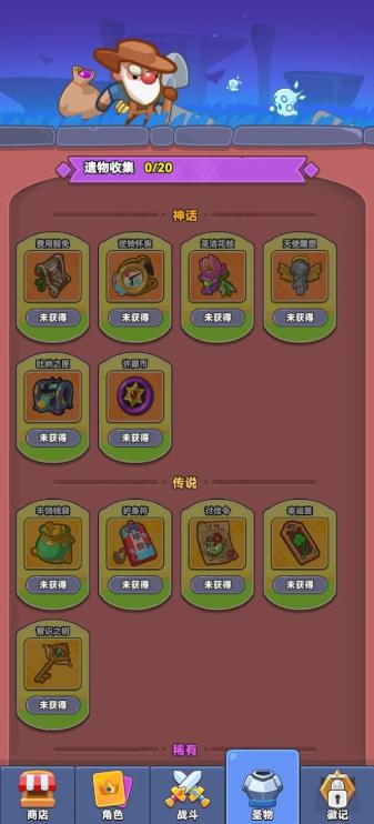 快来合领主截图1