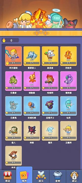 快来合领主截图3
