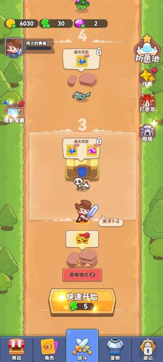 快来合领主截图0