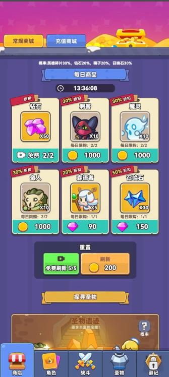 快来合领主截图2