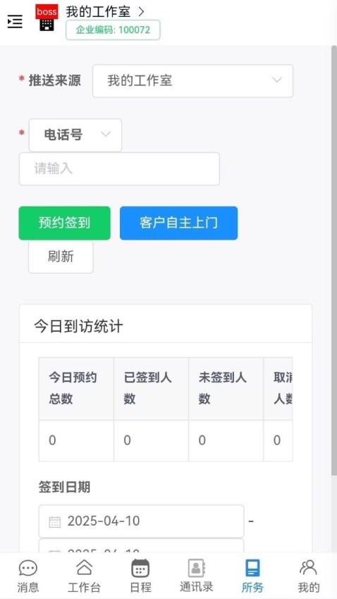 破冰动力最新版截图0