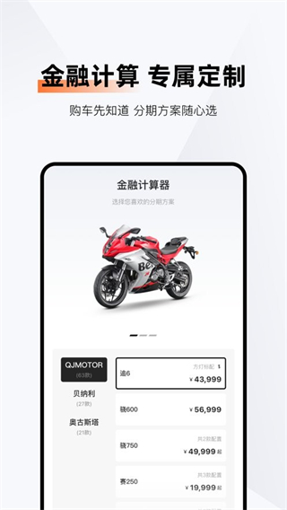 钱江智行最新版截图2