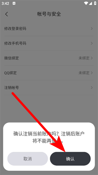 钱江智行最新版