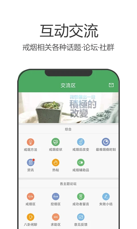 戒烟军团最新版截图3