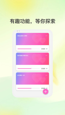 心型图谱截图1