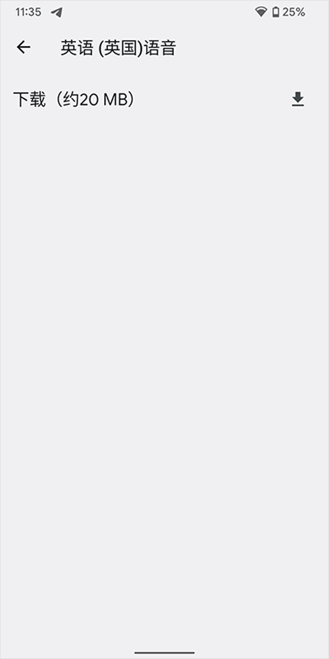 Google文字转语音引擎安卓版截图0