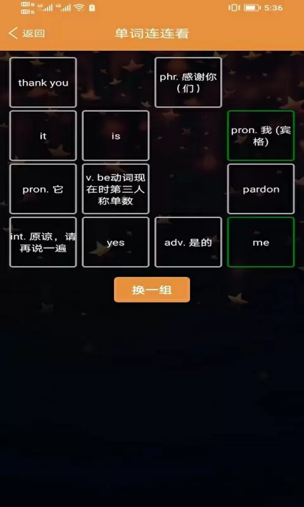 小学英语课本点读截图1