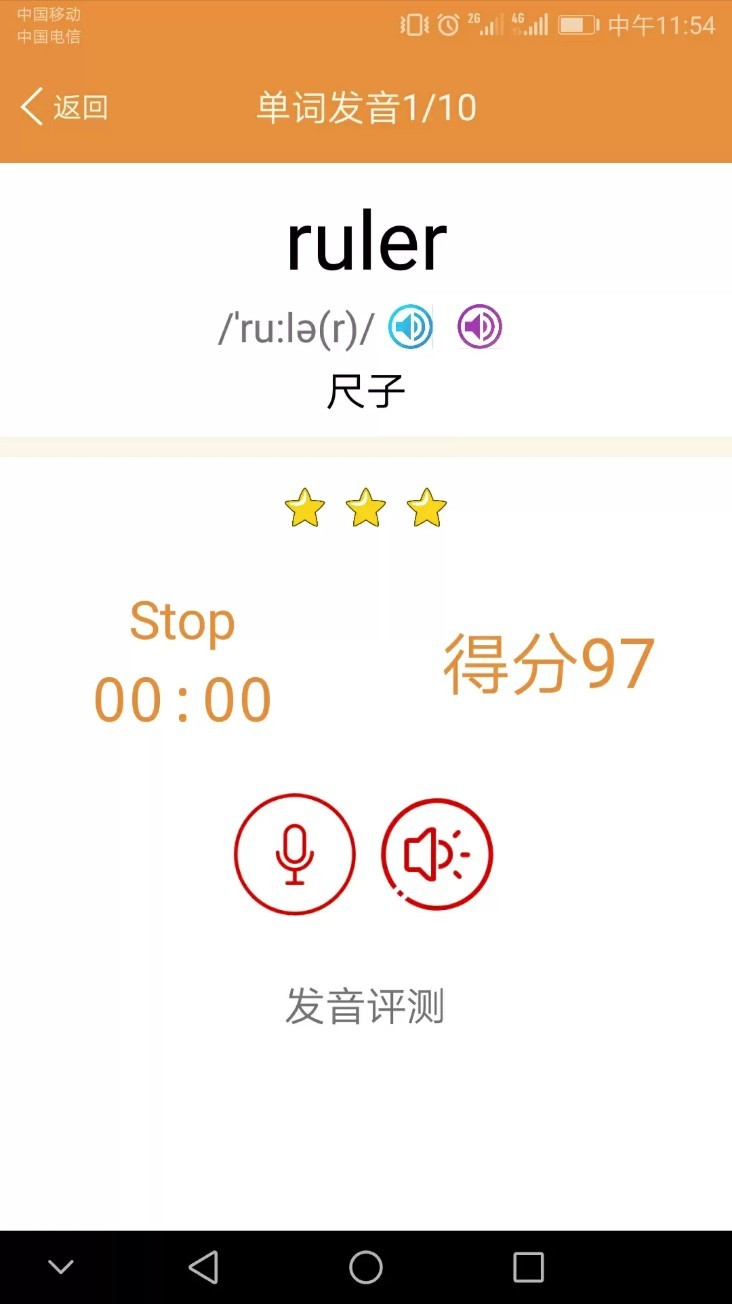 小学英语课本点读截图4