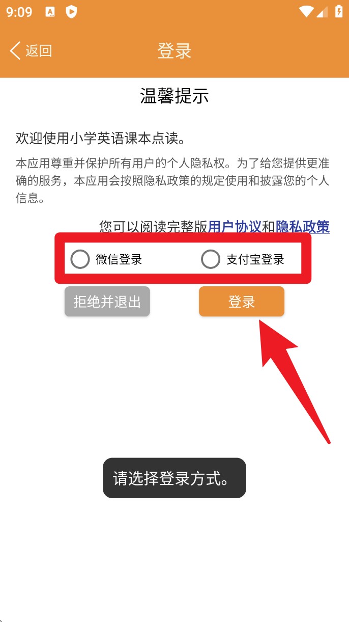 小学英语课本点读
