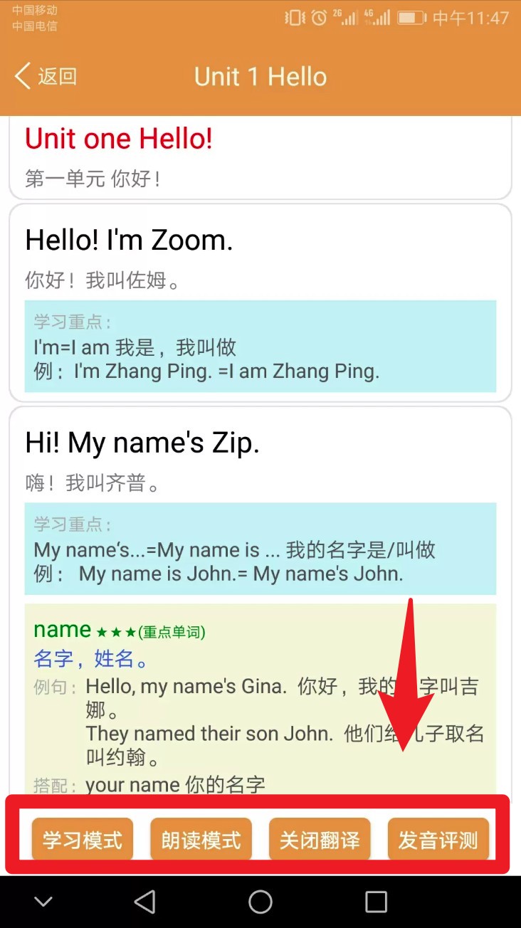 小学英语课本点读