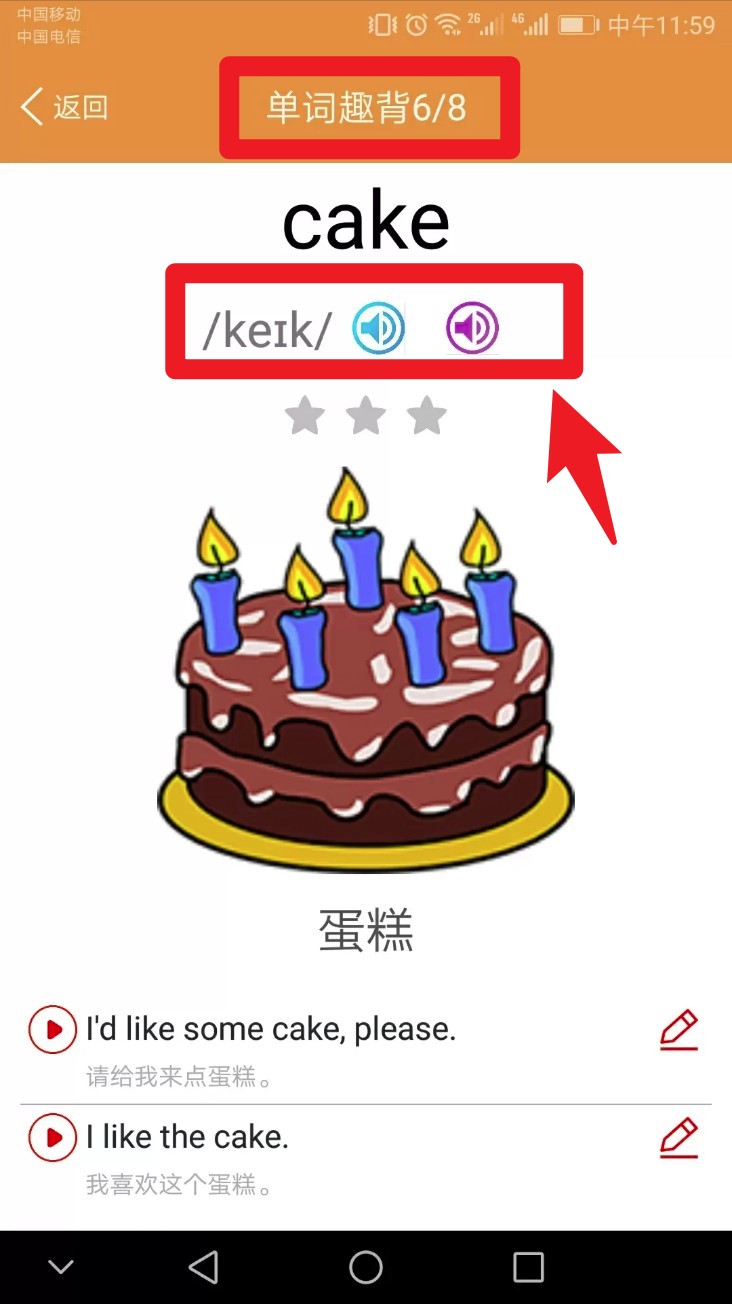 小学英语课本点读