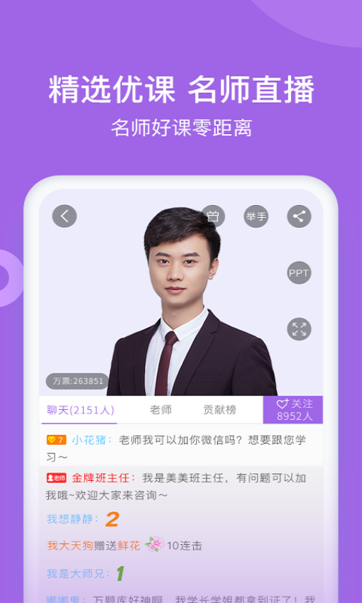 消防师万题库截图1