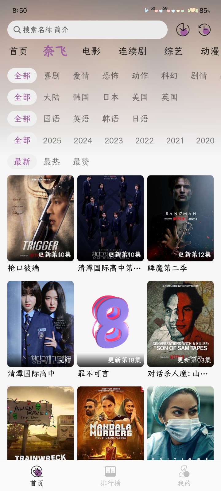 黑蛇影视TV版截图2