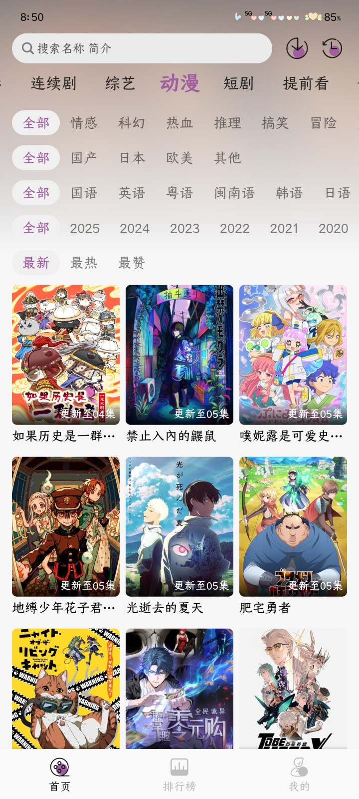 黑蛇影视TV版截图0