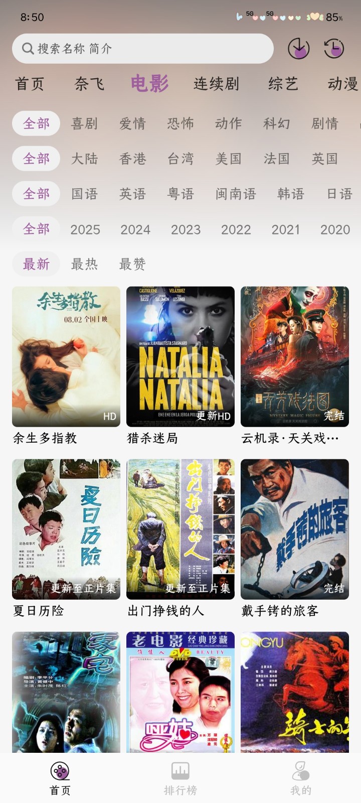 黑蛇影视TV版截图3