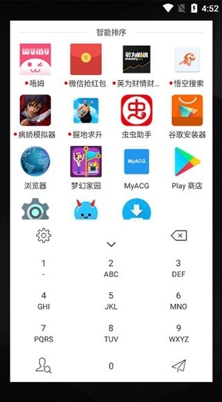 快启动Pro截图3