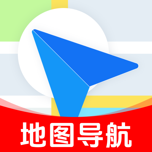 简单实用地图导航