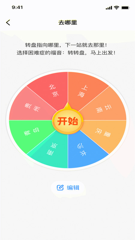简单实用地图导航截图0