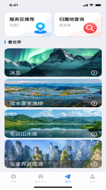 简单实用地图导航截图2