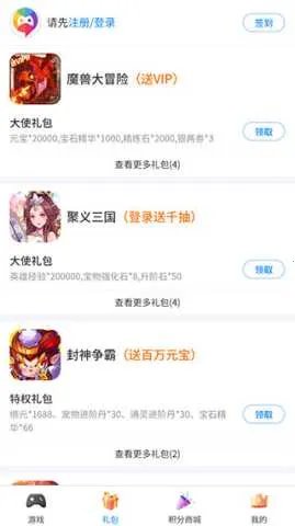 爱微游(手机小游戏平台)  安卓版截图4