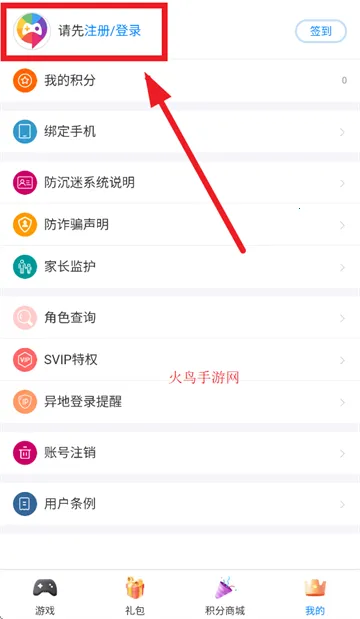 爱微游(手机小游戏平台)  安卓版