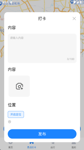 简单实用地图导航
