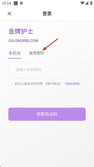 金牌护士