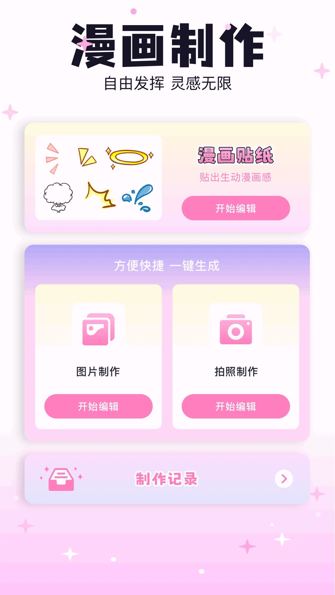 米可动漫截图0