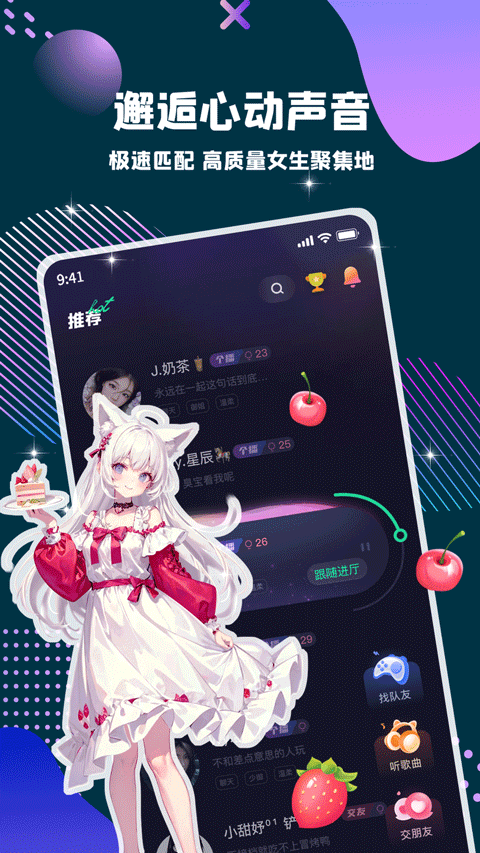 偷星猫最新版截图1