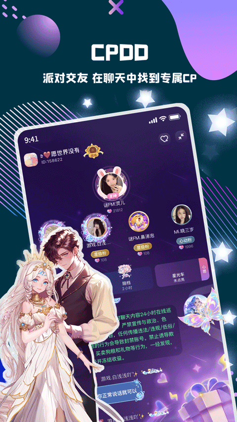 偷星猫最新版截图2