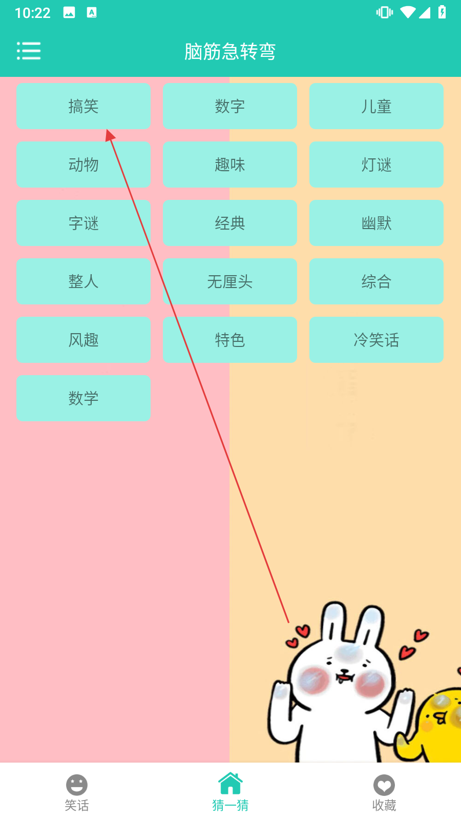 笑话大王全集
