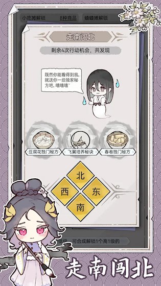 水墨记截图2