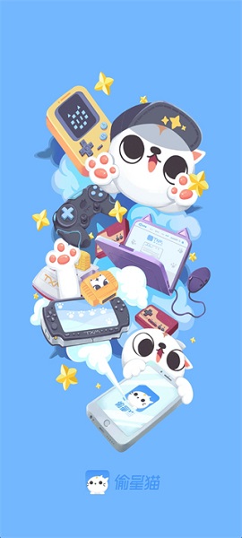 偷星猫最新版