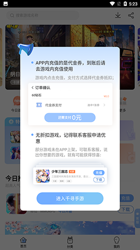 千寻折扣充值平台最新版截图3