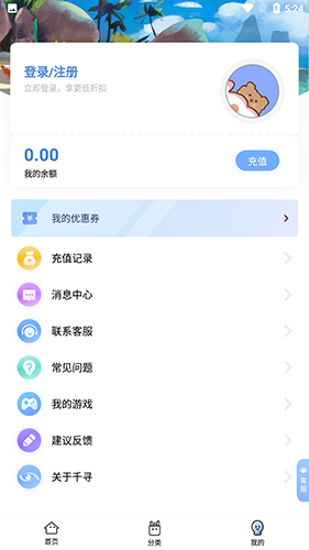 千寻折扣充值平台最新版截图4