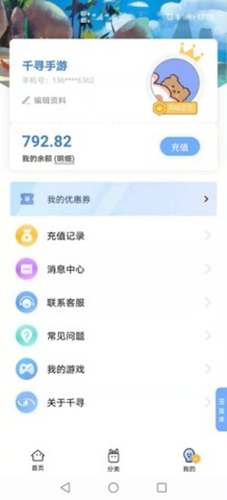 千寻折扣充值平台最新版