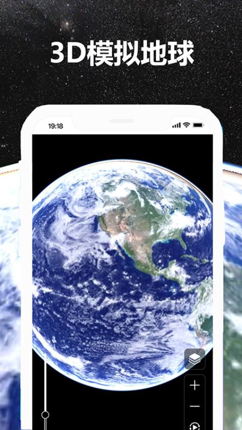 花瓣地球手机版截图1