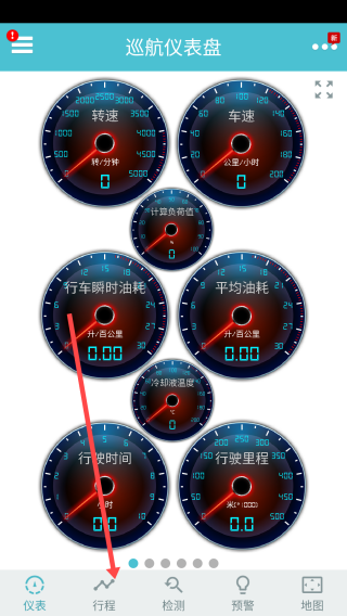 全车里程通