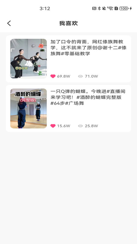 免费学广场舞截图0
