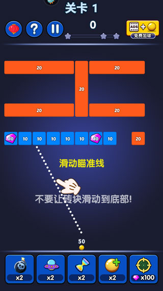 弹球达人游戏