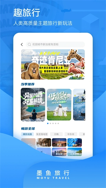 墨鱼环球截图1