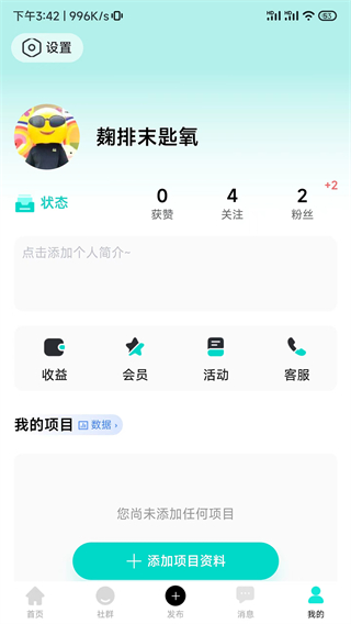 加值社截图0