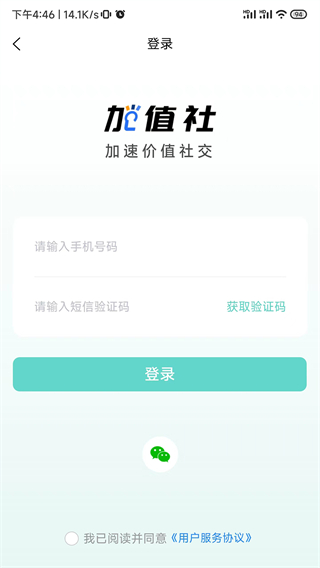 加值社截图1