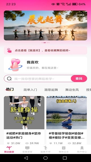 免费学广场舞