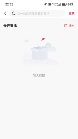 免费学广场舞